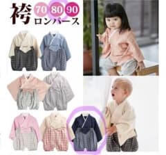 新品 袴ロンパース ネイビー 80cm ベビー服のサムネイル
