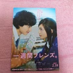 札幌試写会のサムネイル