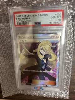 【値下げ中】ポケモンカード シロナ(指差し)SR PSA 10のサムネイル