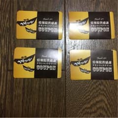 ナゲット無料券 40枚のサムネイル
