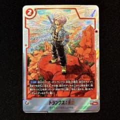 ドラゴンボール トランクス:未来 R☆ SB02-010 ② - メルカリ