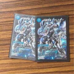 ミラダンテ様専用S級侵略アダムスキーのサムネイル