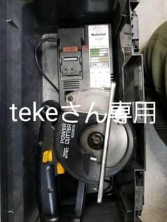 ナショナル　パワーカッター　パナソニックのサムネイル