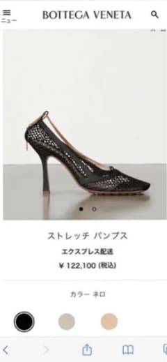 BOTTEGA VENETA  パンプス☆値下げしました‼︎のサムネイル