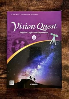 Vision Quest IIIのサムネイル