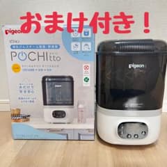 おまけ付　超美品　Pigeon POCHITTO ポチット　哺乳瓶　除菌のサムネイル