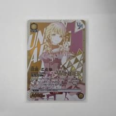 藤田ことね ユニオンレア winner 未開封 3日0時まで値下げ中 - メルカリ