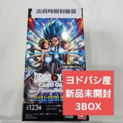ドラゴンボール フュージョンワールド FB09 DUAL EVOLUTION - メルカリ
