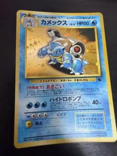 か*る様 カメックス_「とりかえっこプリーズ」 キャンペーンカード PROMOのサムネイル