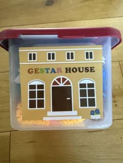 GESTAR HOUSE ジスター 知育玩具 ブロック 収納ケース付きのサムネイル