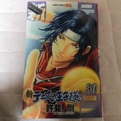 新テニスの王子様 30巻のサムネイル