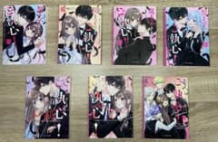 小説　魔王子さま、ご執心！ 1-4, 2nd session 1-3、全7冊のサムネイル