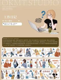 おすそ分け☆海外マステ PETテープ 切り売り 新七天 工作日记 1ループ