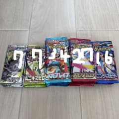 ポケモンカードゲーム 拡張パック エメラルドブレイク 55パックのサムネイル