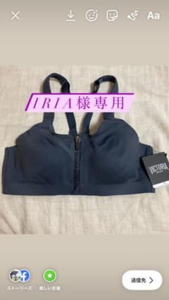 ※IRIA様専用 スポーツブラ ヴィクトリアシークレットのサムネイル