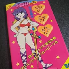 【特大マップ付】ファミコン必勝本 アテナ 完全必勝本 激レア プレミア 特大マップ付】ファミコン必勝本 アテナ 完全必勝本 激レア プレミア