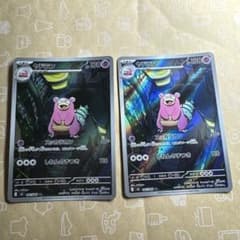 ポケモンカード ヤドラン AR 087/081 2枚セット - メルカリ