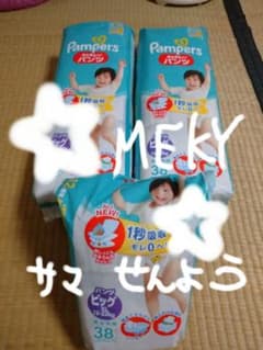 パンパース BIG ビッグサイズのサムネイル