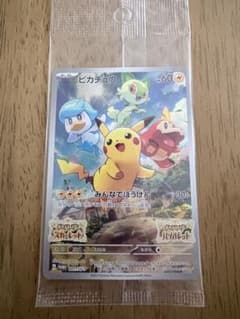 ピカチュウ：パッケージ版『ポケットモンスター スカーレット