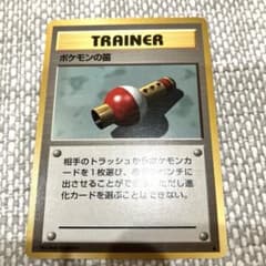 ポケモンの笛 ◆ 第1弾拡張パック ポケモンの笛 ◇ 第1弾拡張パック 旧裏 - メルカリ