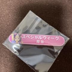 ウマ娘 スペシャルウィーク アクリルバッチのサムネイル