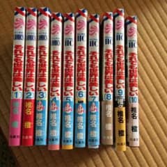 それでも世界は美しい 1〜10のサムネイル