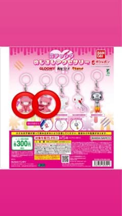 GLOOMY 汎用うさぎ めじるしアクセサリー 2種セットのサムネイル
