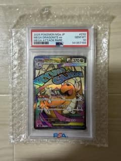2025 ポケモンカード MEGA DRAGONITE ex PSA 10のサムネイル