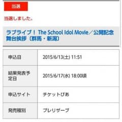 ラブライブ 舞台挨拶のサムネイル
