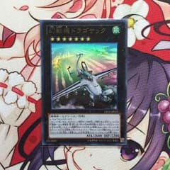 遊戯王 ドラゴサックのサムネイル