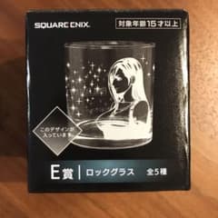 FF7 発売記念くじ E賞 ロックグラス E-2 ティファのサムネイル
