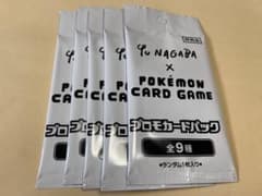 YU NAGABAコラボ イーブイ プロモ　未開封5パックのサムネイル