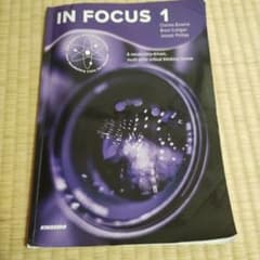 IN FOCUS 1　教科書のサムネイル