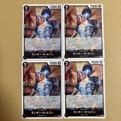 モンキー・D・ルフィ トレーディングカード 4枚セット ワンピースカードゲーム モンキーDルフィ OP15-092 R 4枚セット - メルカリ