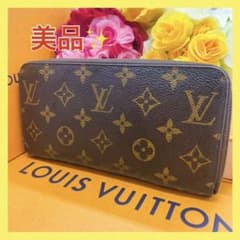 ⭐️美品⭐️ ルイ　ヴィトン　ジッピーウォレット　モノグラム　長財布のサムネイル