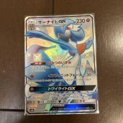 サーナイトGX SSRのサムネイル