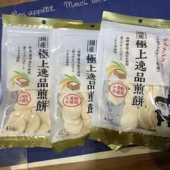 極上逸品煎餅 45g 犬用おやつ　3袋のサムネイル