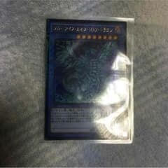 ブルーアイズカオスMAXドラゴンのサムネイル