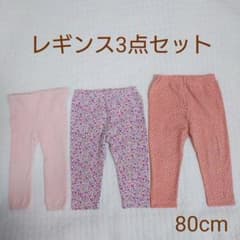 【ft様専用】ユニクロ　レギンス　80のサムネイル