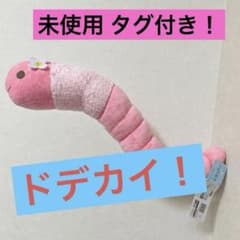 メダリスト」 LLぬいぐるみ“ミミズ”の入手方法まとめ – キャラホビ
