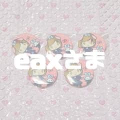 ꒰ঌ eaxさま ໒꒱のサムネイル