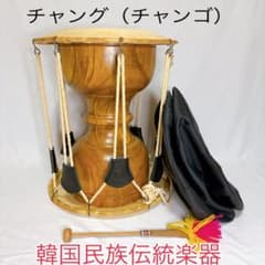 チャング（チャンゴ）韓国民族伝統楽器 キャリーケース クンチェ