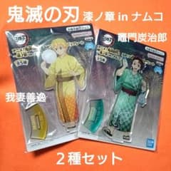 竈門炭治郎,我妻善逸【 鬼滅の刃 】アクリルプレート 漆ノ章 in ナムコ