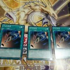 手札抹殺3枚のサムネイル