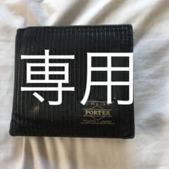 PORTER ポーター 財布のサムネイル