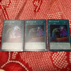 遊戯王　墓穴の指名者　スーパーレア3枚セット　最安値　即売れ注意　早い者勝ちのサムネイル