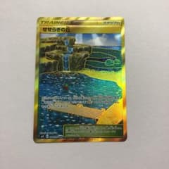 ポケモンカード せせらぎの丘 URのサムネイル