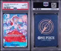 PSA10 ヤマト OP13-054 4765 - メルカリ