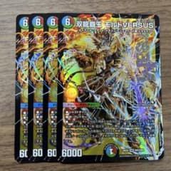双龍覇王モルトVERSUS 双龍覇王 モルトVERSUS(DM25EX2 DM3/DM4) | デュエル・マスターズ