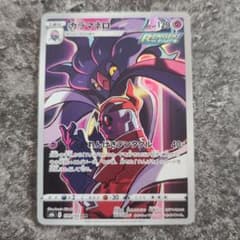 ポケモンカードカラマネロ CHR S8b VMAXクライマックス - メルカリ